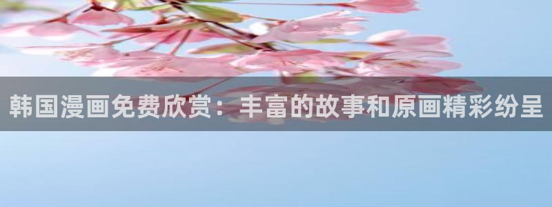 韩漫最好看的漫画