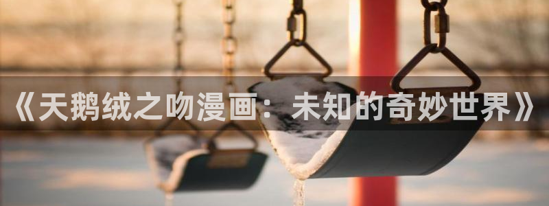 韩漫免费资源大全