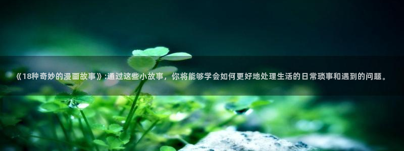 第一漫画韩漫无删减