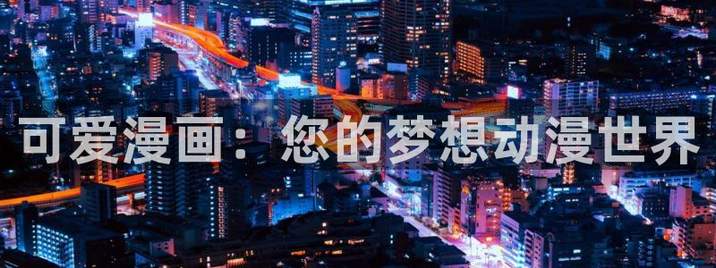 韩漫免费观看视频