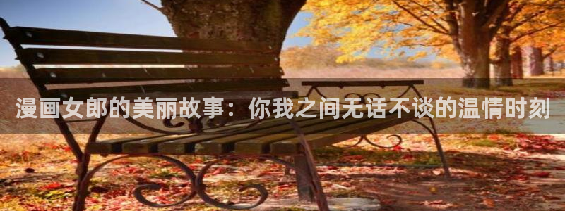 韩漫在线免费播放
