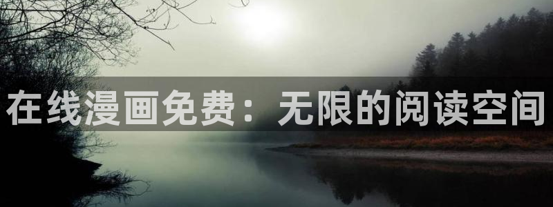 韩漫日漫台漫