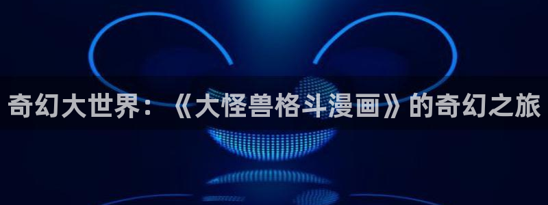 歪歪漫画韩漫在线入口