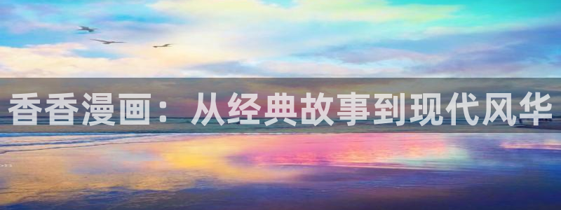 看韩漫画免费的app网址