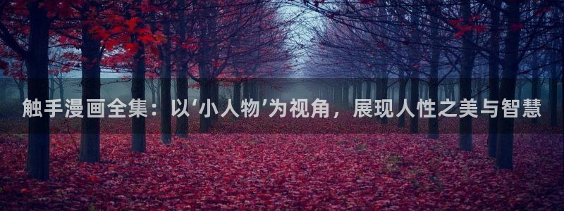 h韩漫在线免费观看