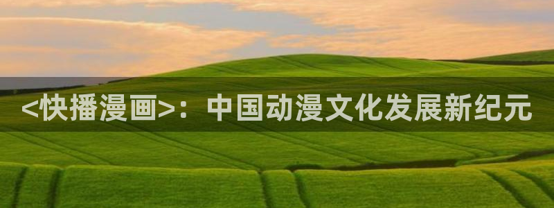 韩漫免费动漫看网站