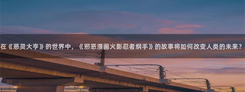 韩漫免费无删减版在线看