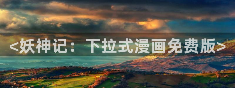 免费韩漫画系列