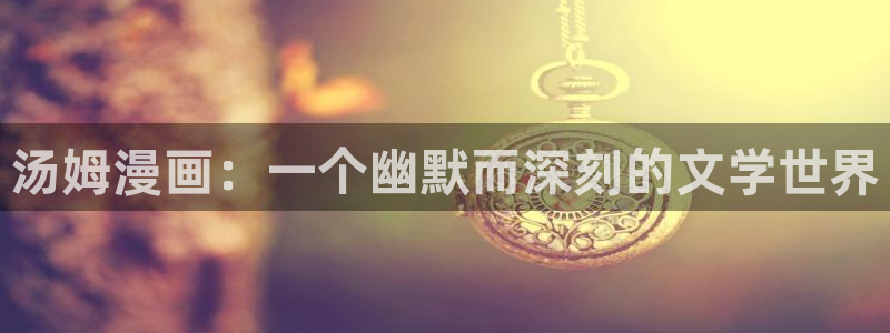 韩漫韩幼贞是哪本漫画