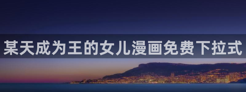 韩漫中文网