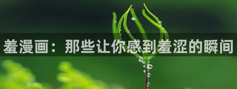 韩漫网站免费无限
