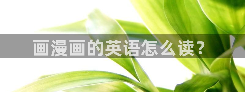 啊窝韩漫免费下拉式漫画最新章节