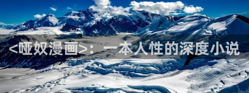 邻居人妻韩漫免费看