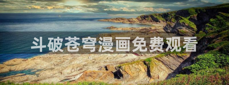 韩漫去哪里看