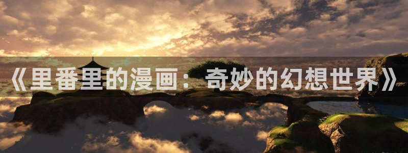 h韩漫在线