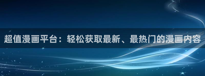 有没有看韩漫的免费