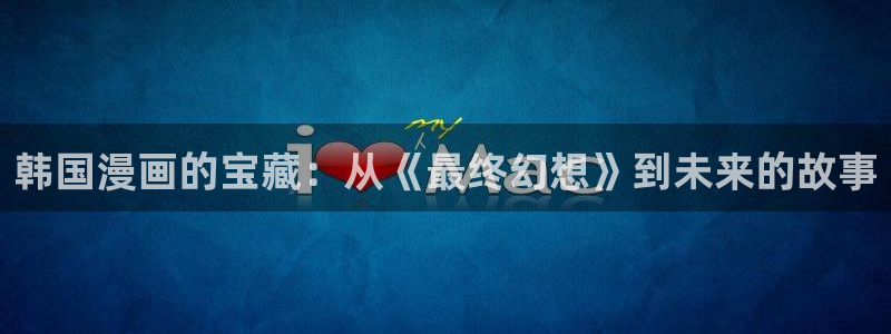 好看韩漫漫画免费漫画弹窗入口