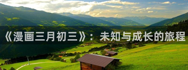 韩漫歪歪漫画登录入口秋蝉