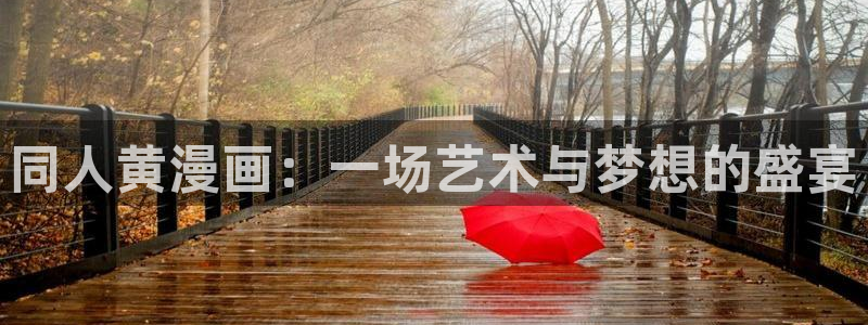 好看的韩漫在线