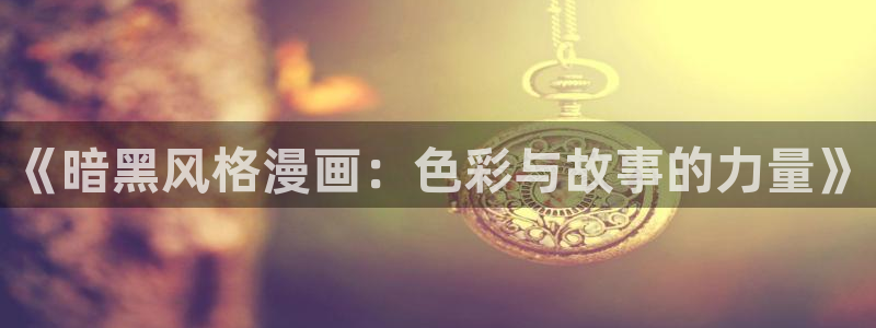 韩漫万能拍卖漫画免费