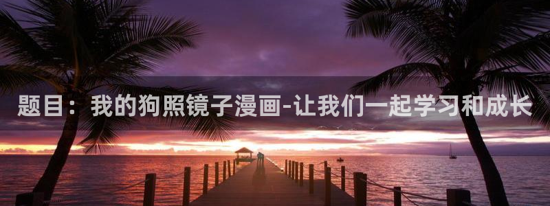 韩漫网址无遮挡