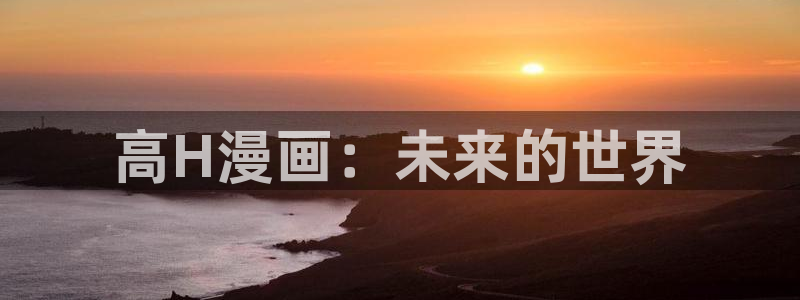韩漫嘿咻漫画