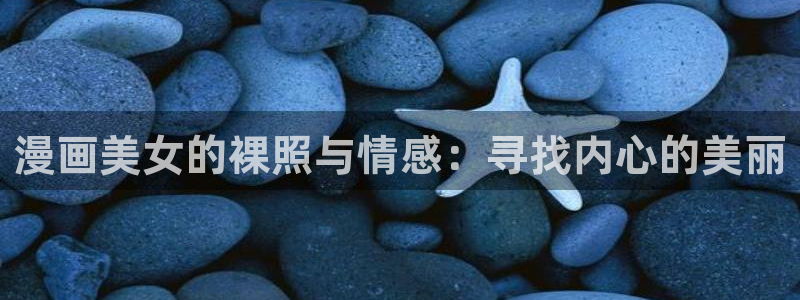 韩漫大全在线看