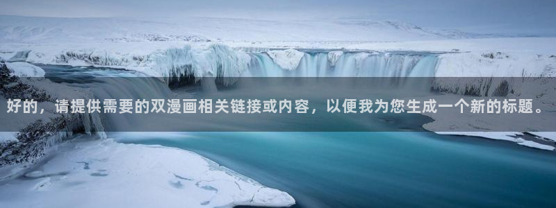 韩漫免费观看视频