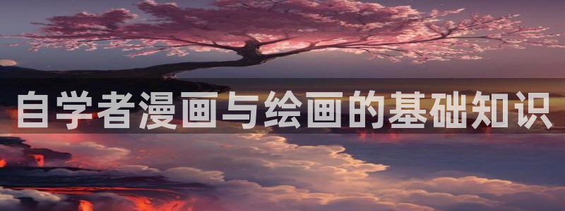韩漫免费下拉式樱花漫画网